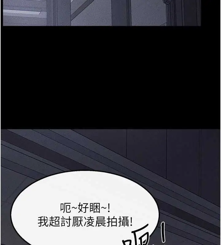 漫画《继母与继姐》最终话第85张图