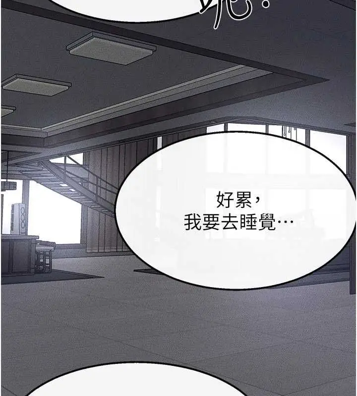 漫画《继母与继姐》最终话第86张图