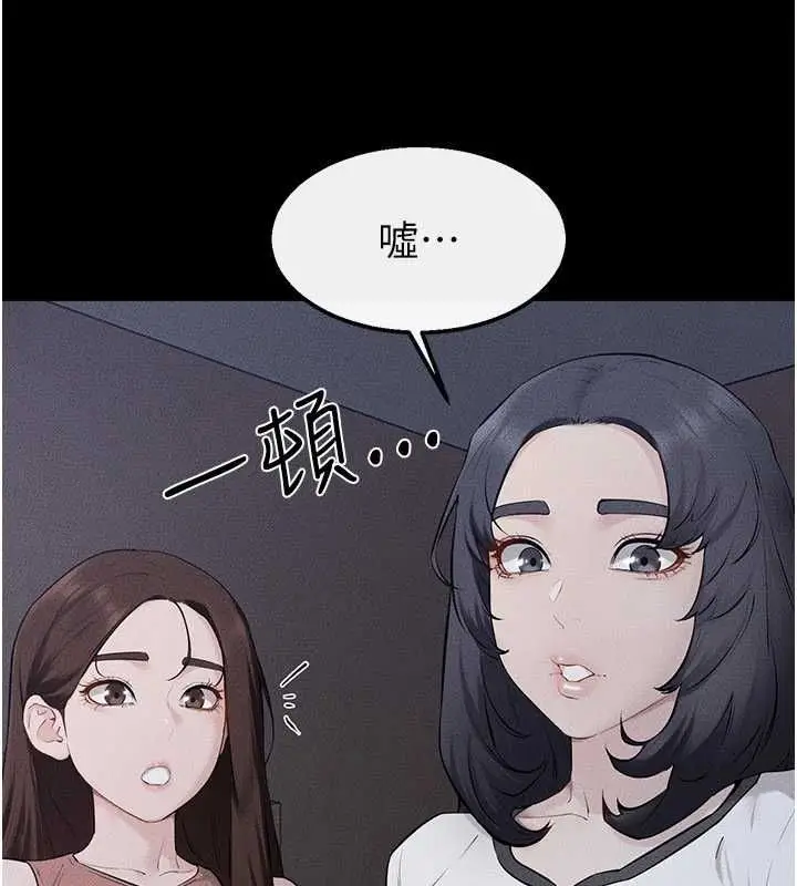 漫画《继母与继姐》最终话第88张图