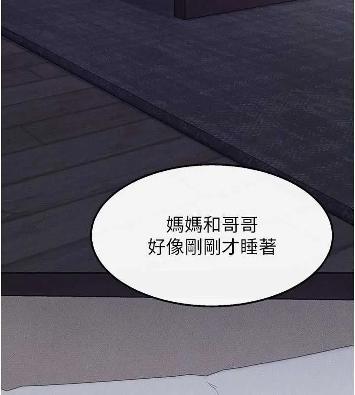漫画《继母与继姐》最终话第92张图