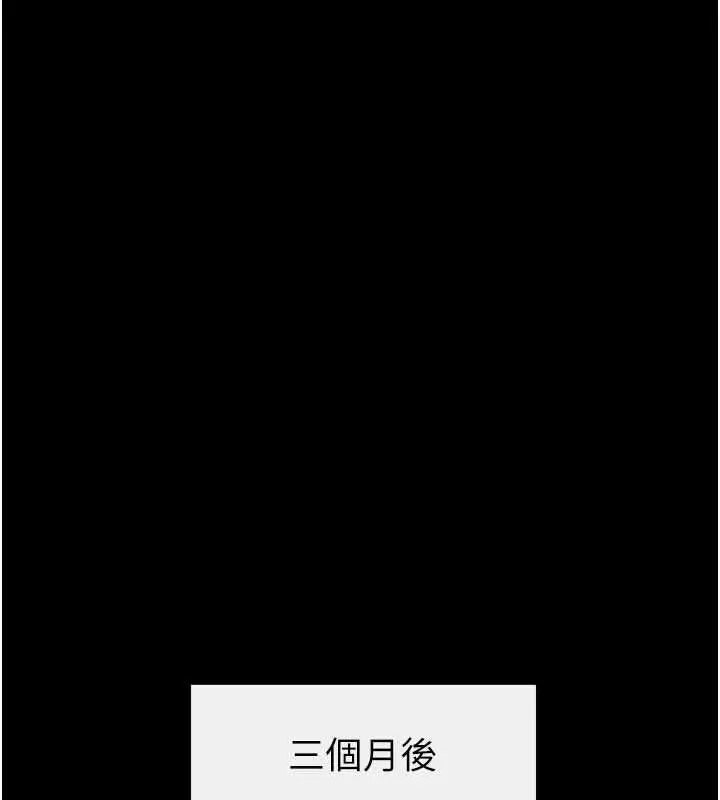 漫画《继母与继姐》最终话第99张图