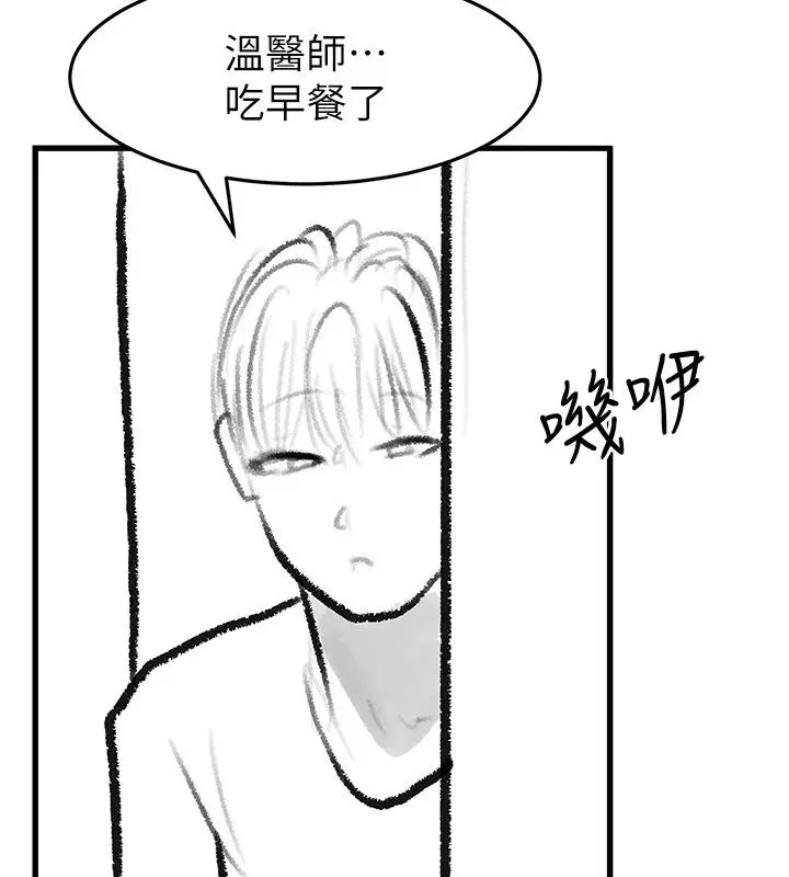 漫画《继母与继姐》后记第100张图