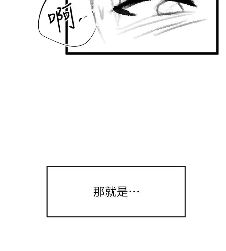 漫画《继母与继姐》后记第102张图