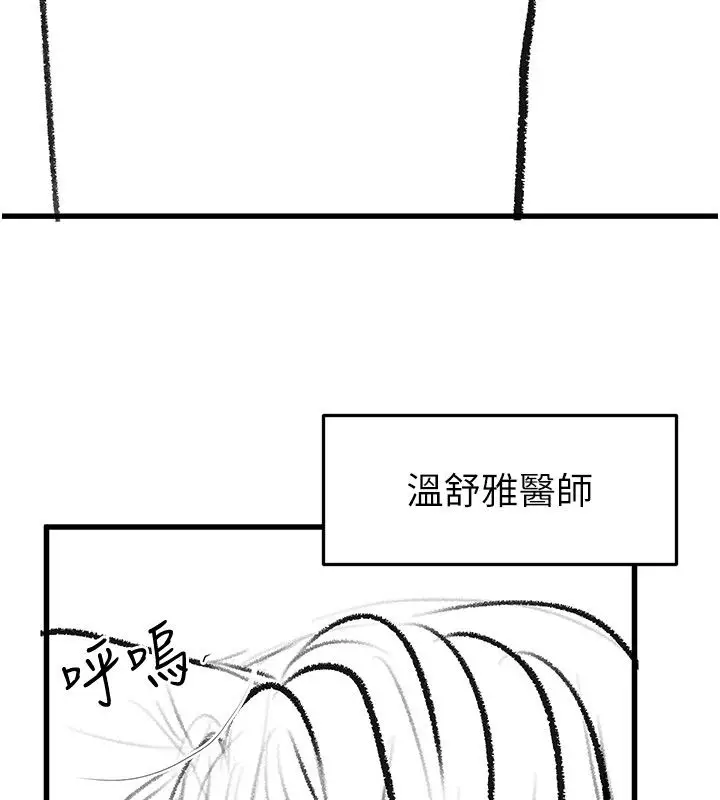 漫画《继母与继姐》后记第106张图