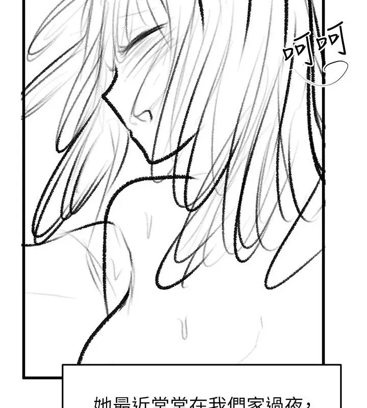 漫画《继母与继姐》后记第107张图