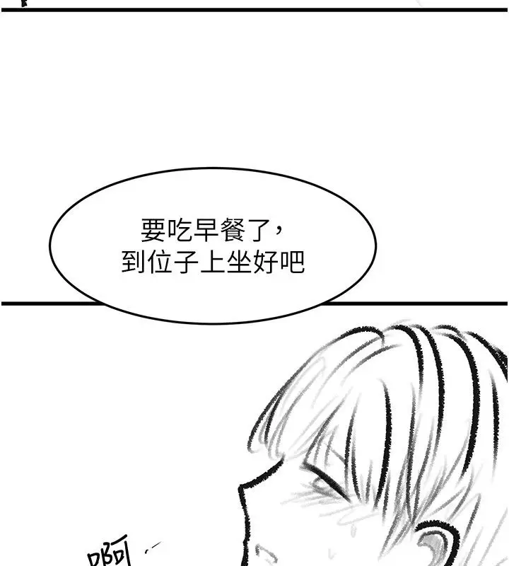 漫画《继母与继姐》后记第11张图