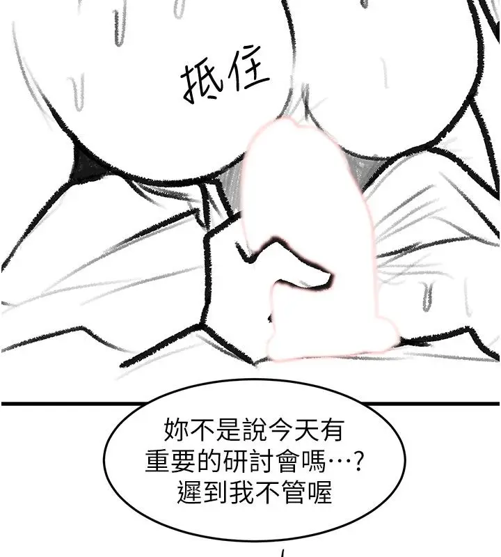 漫画《继母与继姐》后记第112张图