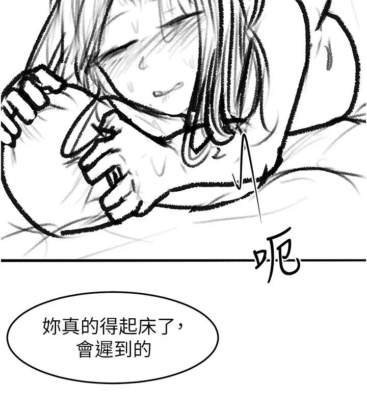 漫画《继母与继姐》后记第114张图