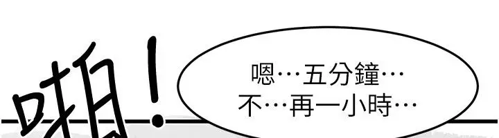 漫画《继母与继姐》后记第115张图