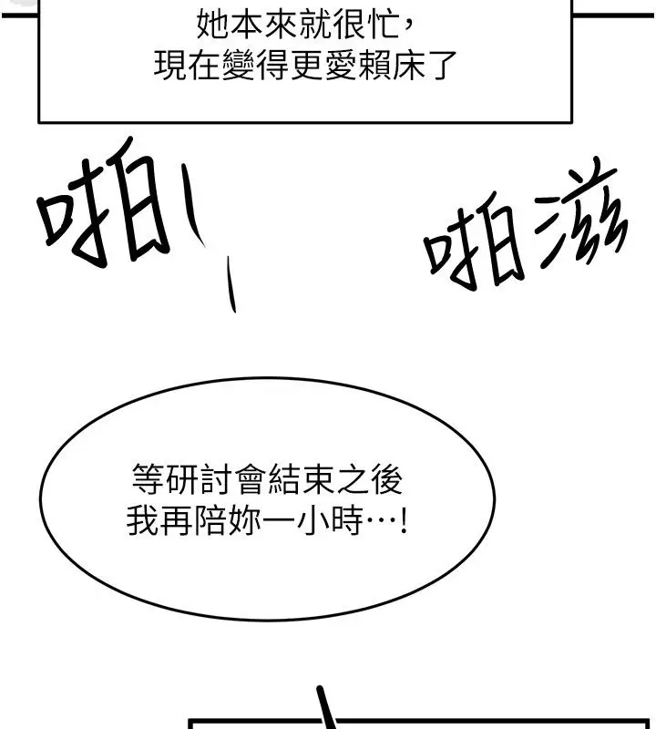 漫画《继母与继姐》后记第117张图