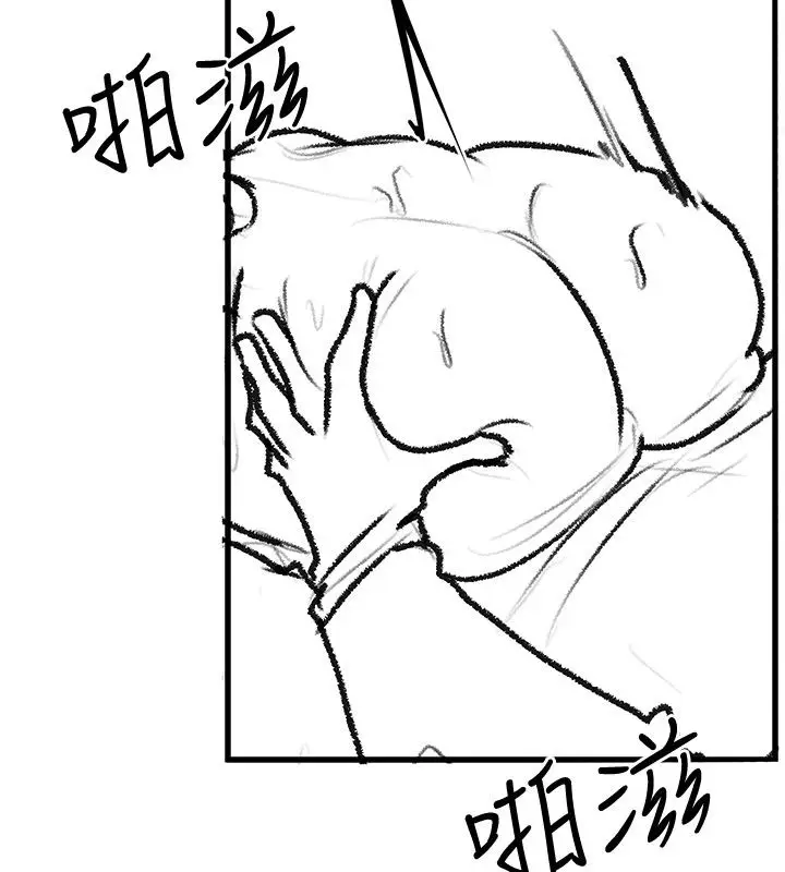 漫画《继母与继姐》后记第118张图