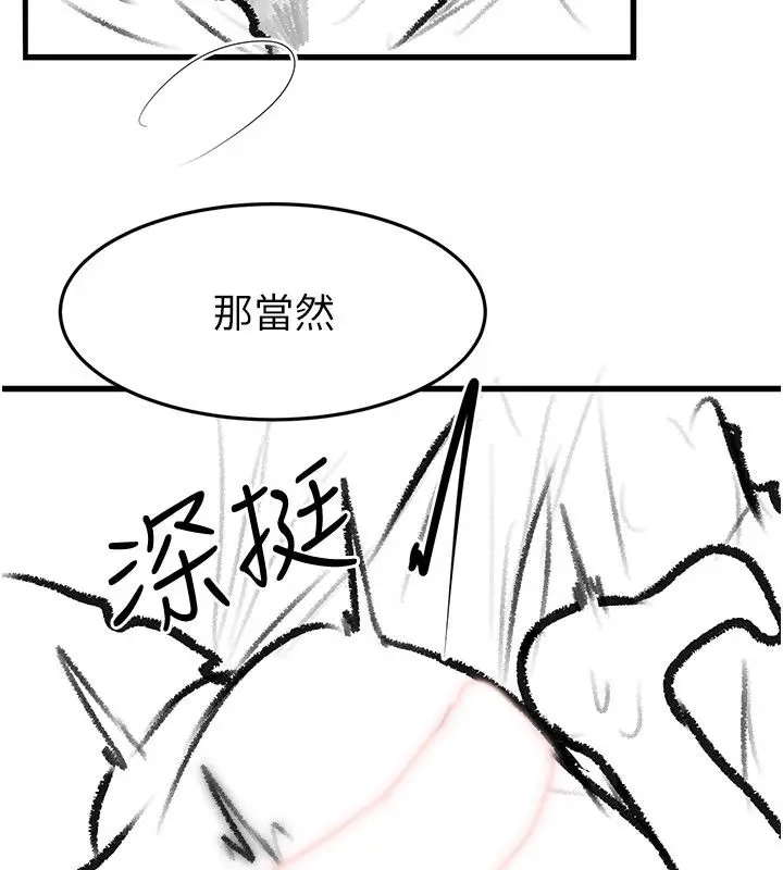漫画《继母与继姐》后记第120张图