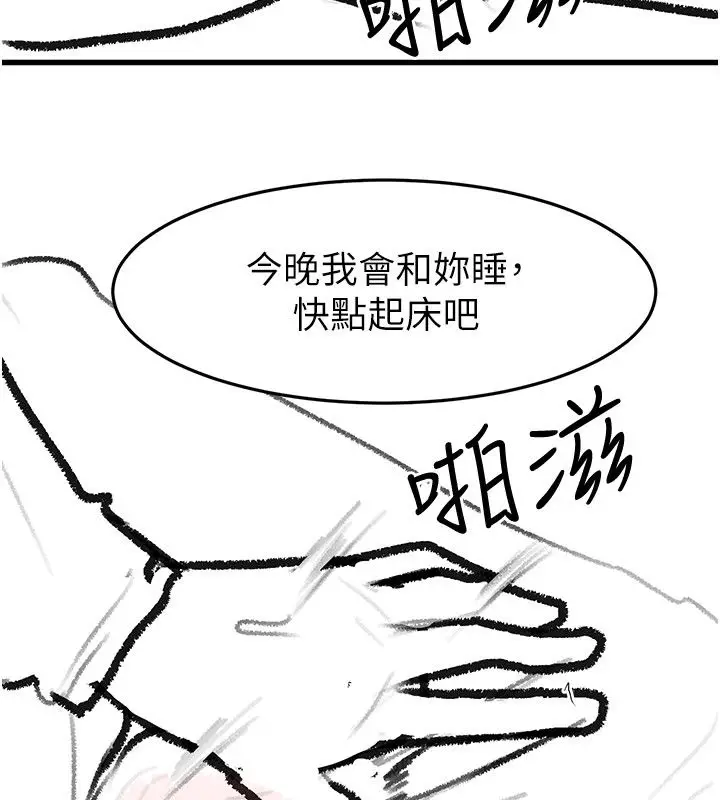 漫画《继母与继姐》后记第122张图