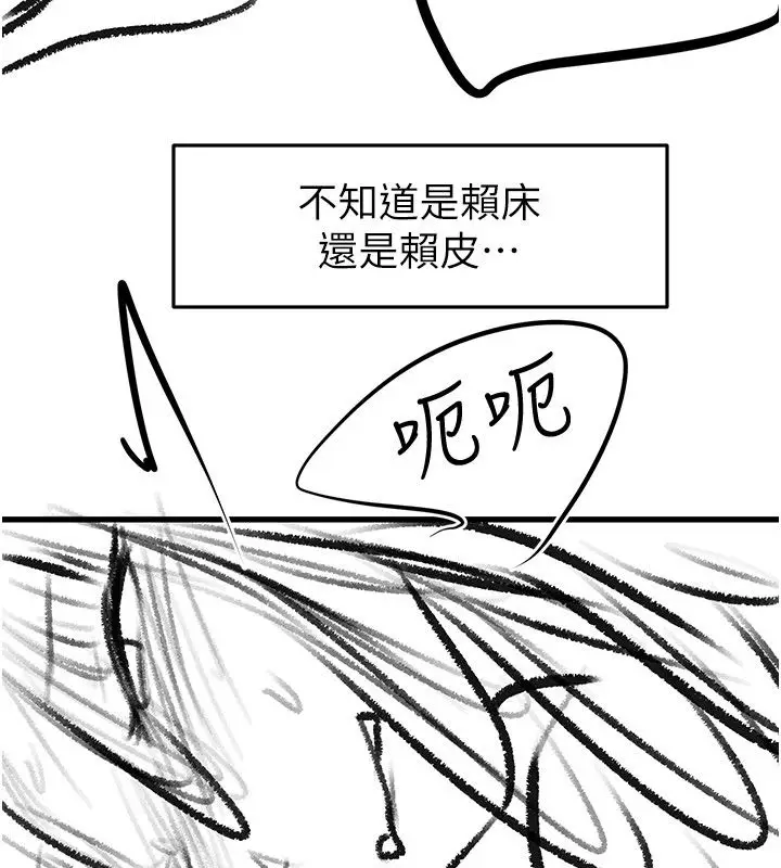漫画《继母与继姐》后记第124张图