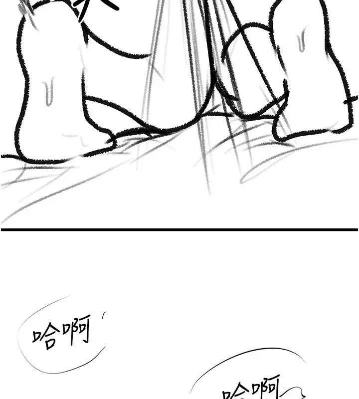 漫画《继母与继姐》后记第126张图