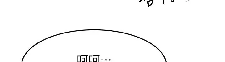 漫画《继母与继姐》后记第127张图
