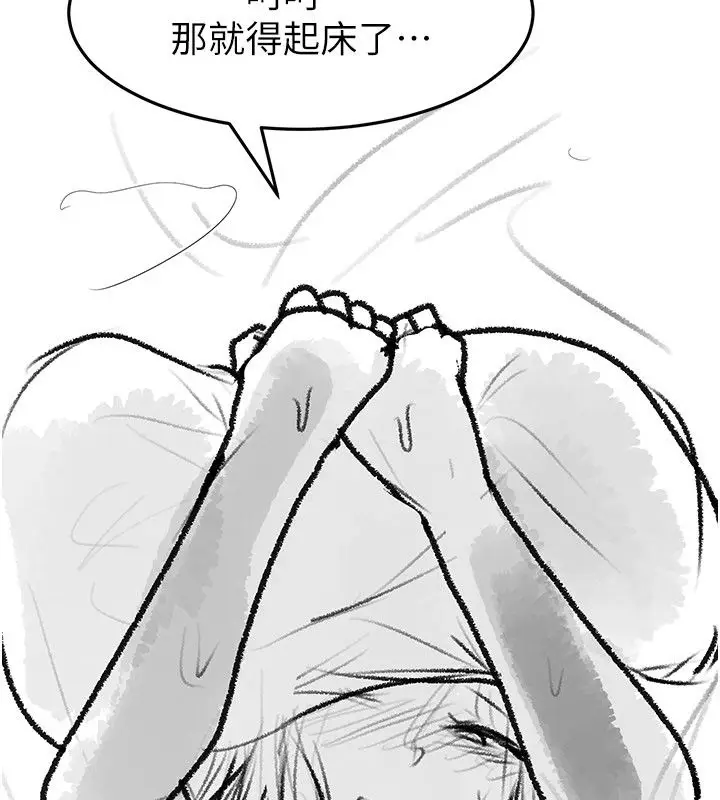 漫画《继母与继姐》后记第128张图