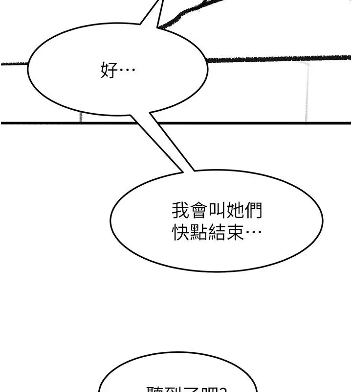 漫画《继母与继姐》后记第13张图