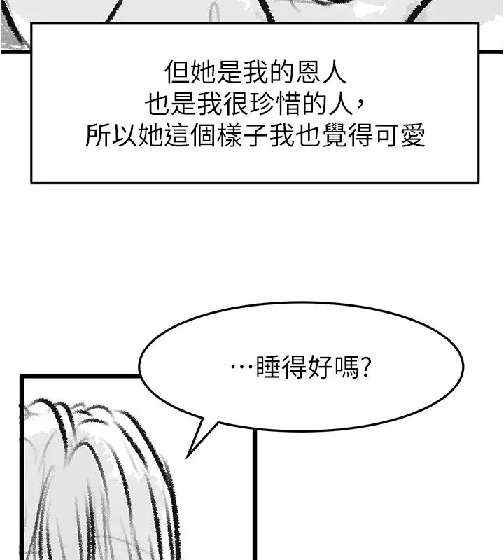 漫画《继母与继姐》后记第132张图