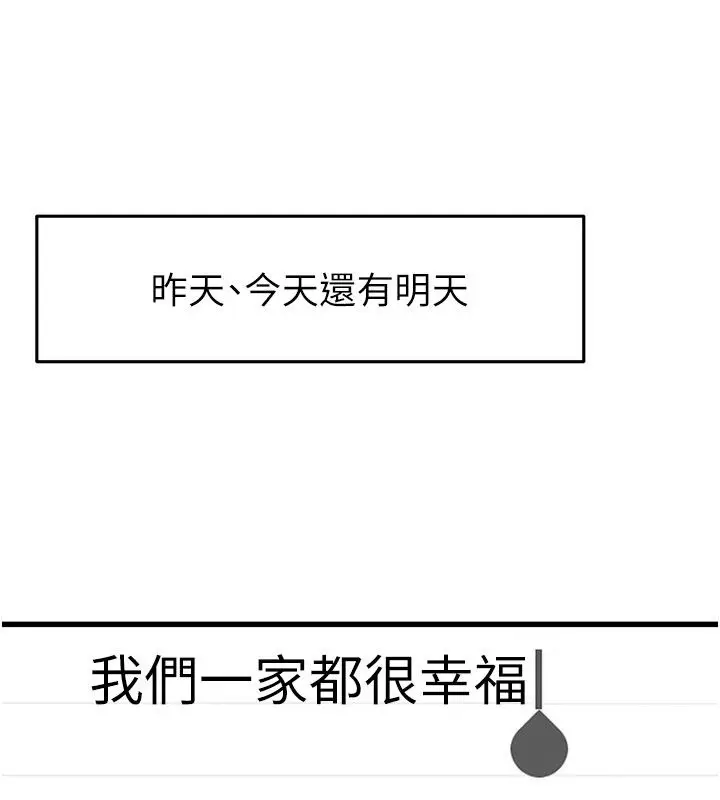 漫画《继母与继姐》后记第135张图