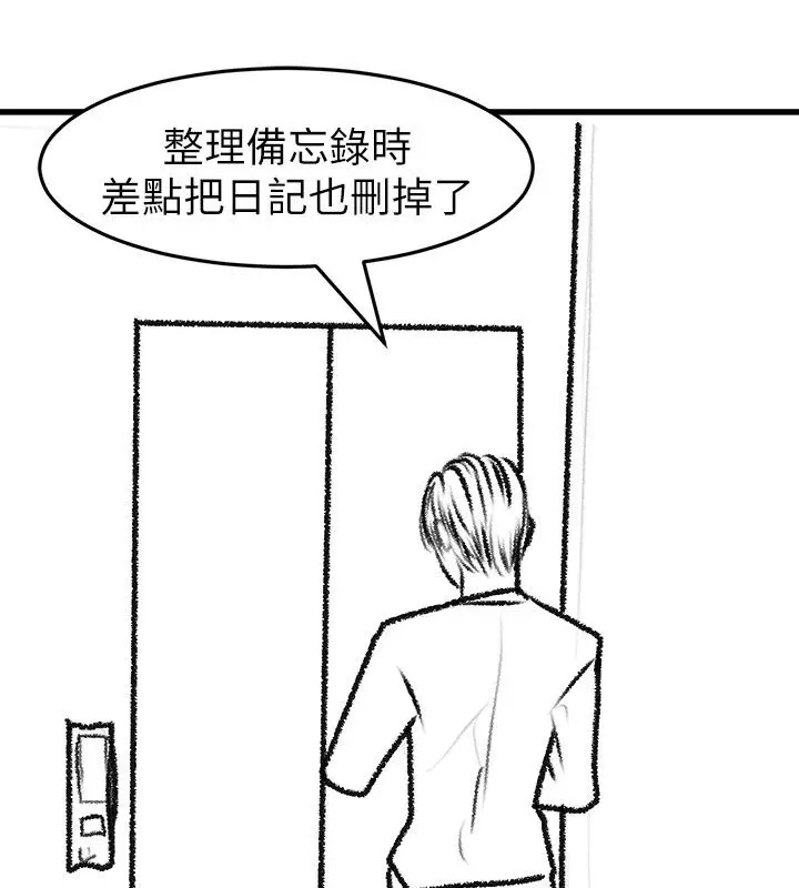 漫画《继母与继姐》后记第139张图