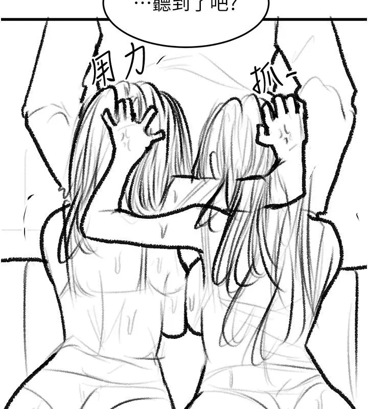 漫画《继母与继姐》后记第14张图