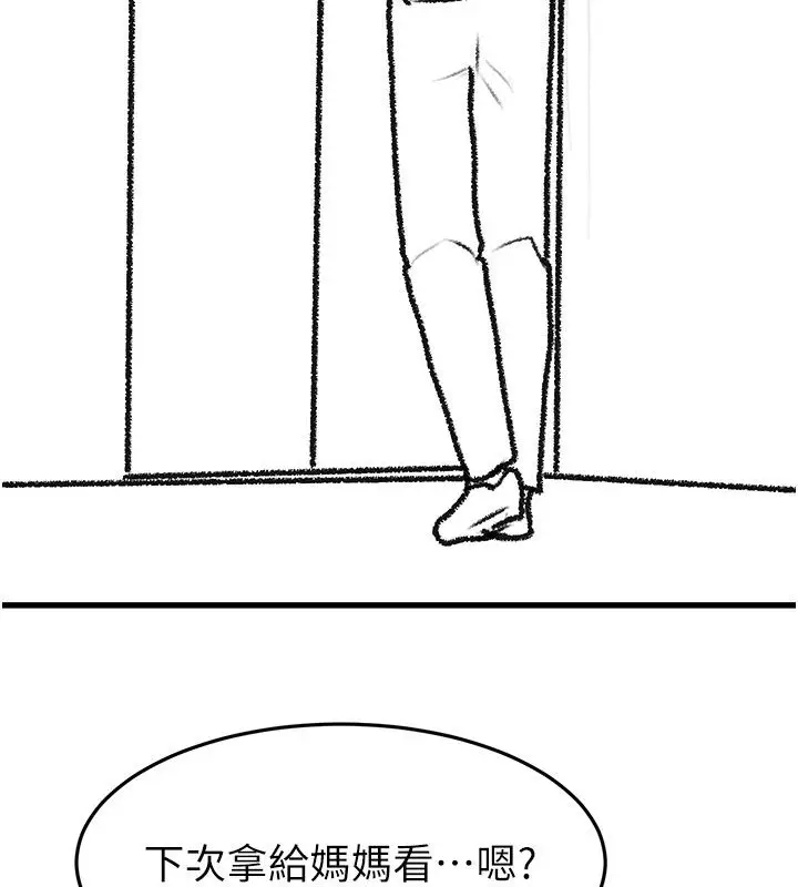 漫画《继母与继姐》后记第140张图