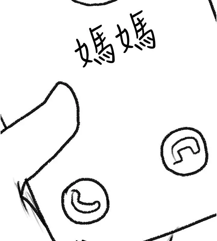 漫画《继母与继姐》后记第143张图