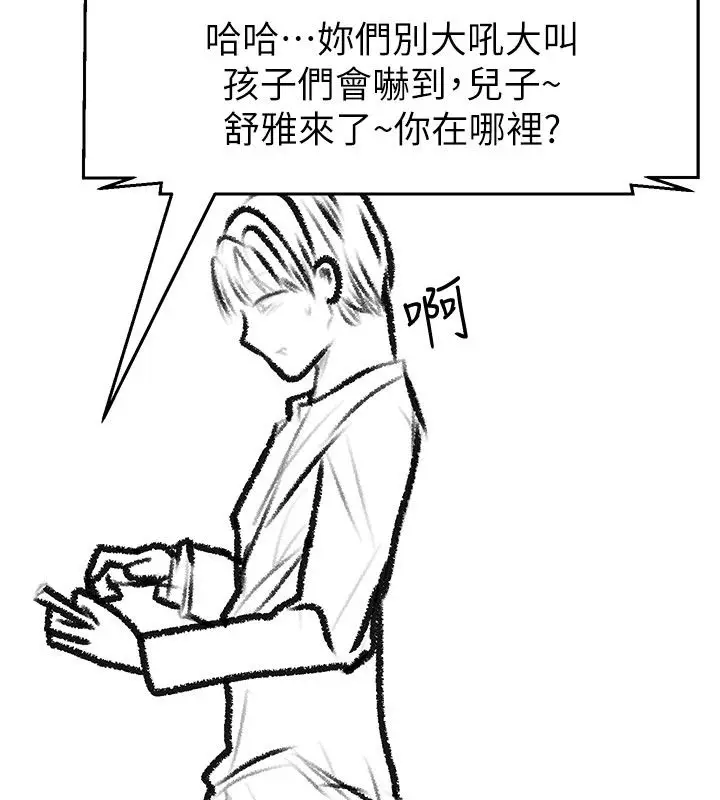 漫画《继母与继姐》后记第146张图