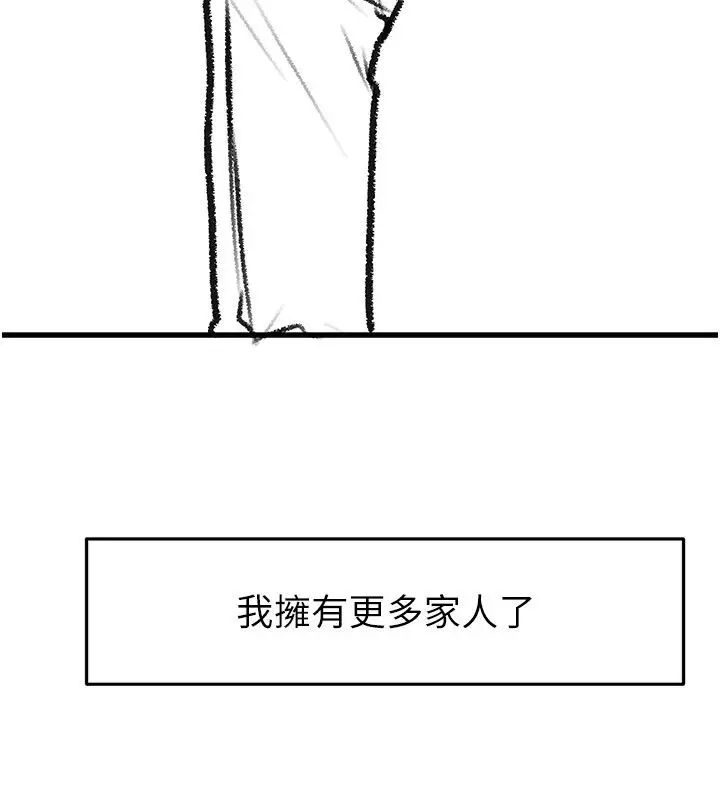 漫画《继母与继姐》后记第147张图