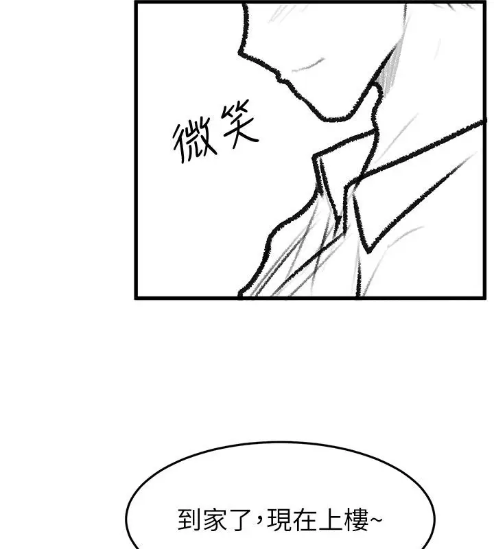 漫画《继母与继姐》后记第148张图