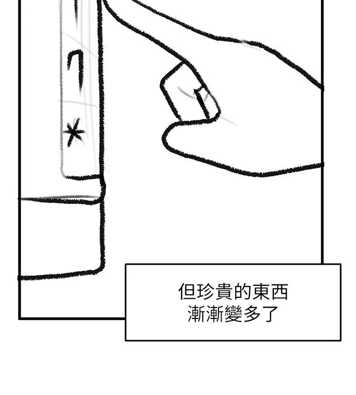 漫画《继母与继姐》后记第152张图