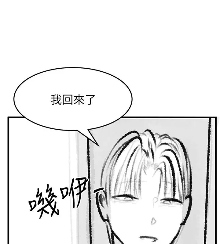 漫画《继母与继姐》后记第153张图