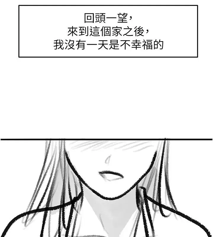 漫画《继母与继姐》后记第159张图