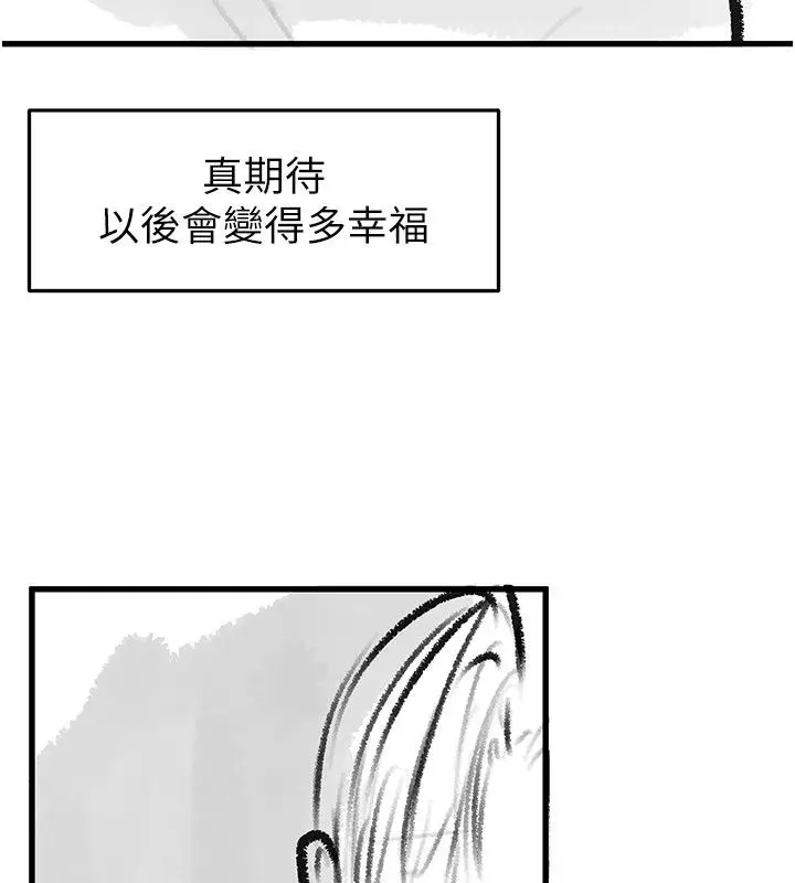 漫画《继母与继姐》后记第161张图