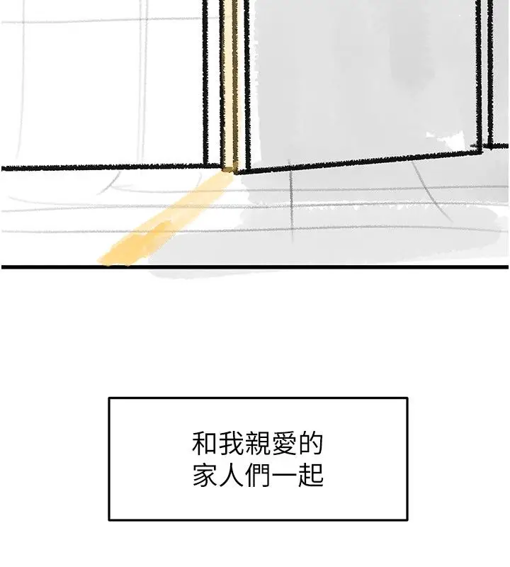 漫画《继母与继姐》后记第165张图
