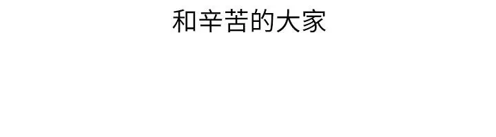 漫画《继母与继姐》后记第168张图