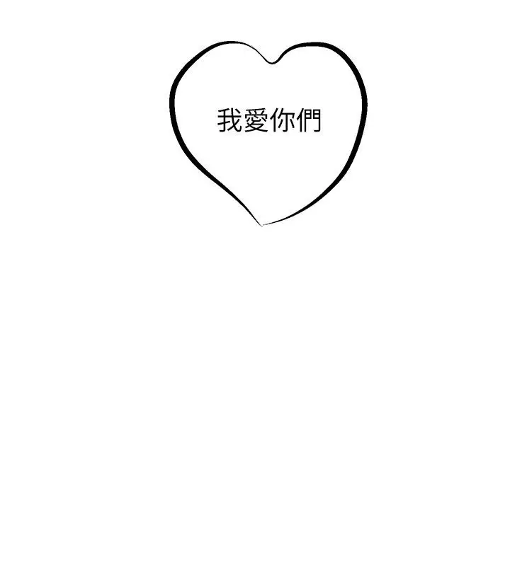 漫画《继母与继姐》后记第172张图