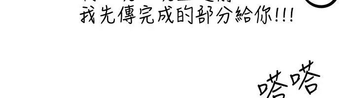漫画《继母与继姐》后记第179张图