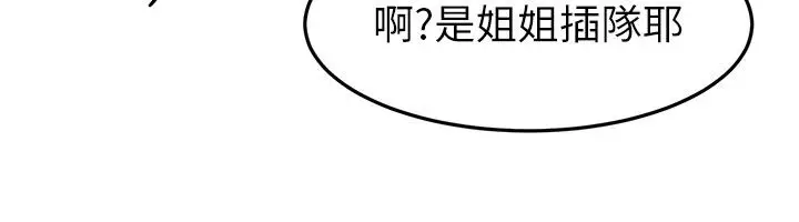 漫画《继母与继姐》后记第18张图