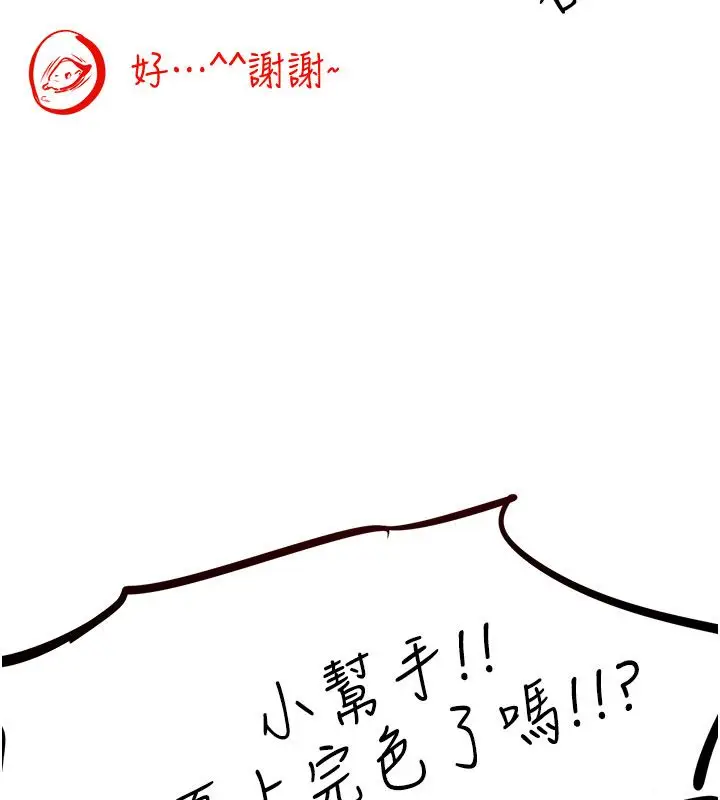 漫画《继母与继姐》后记第180张图