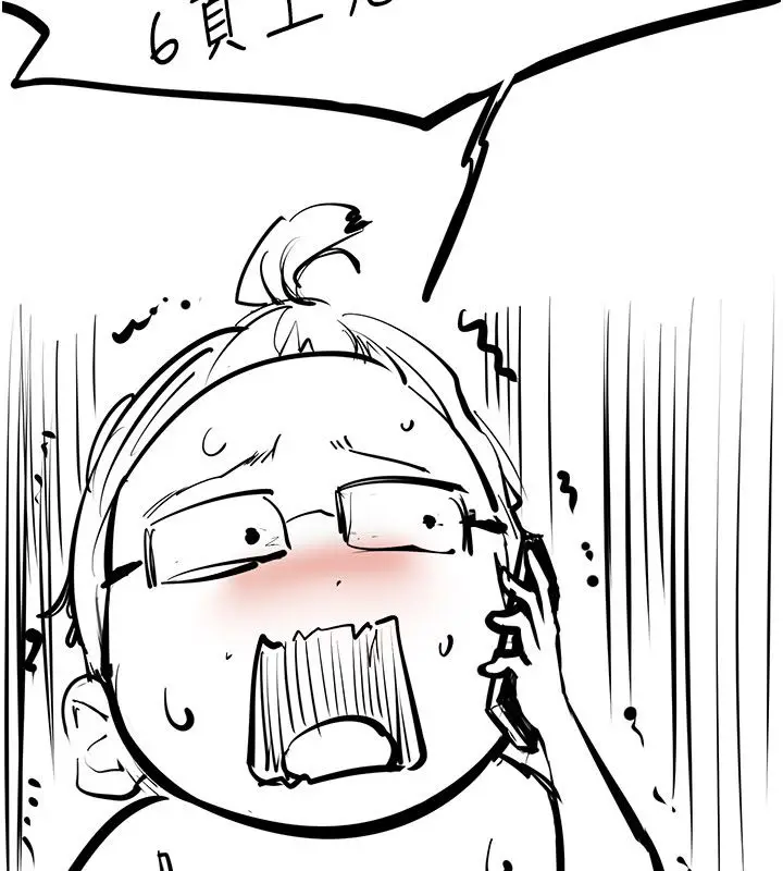 漫画《继母与继姐》后记第181张图