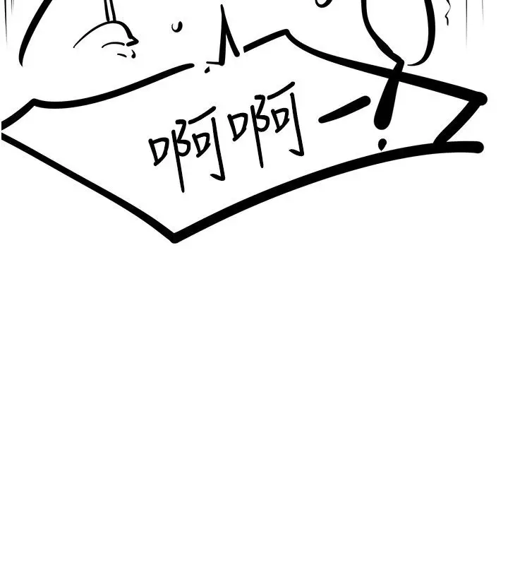 漫画《继母与继姐》后记第182张图