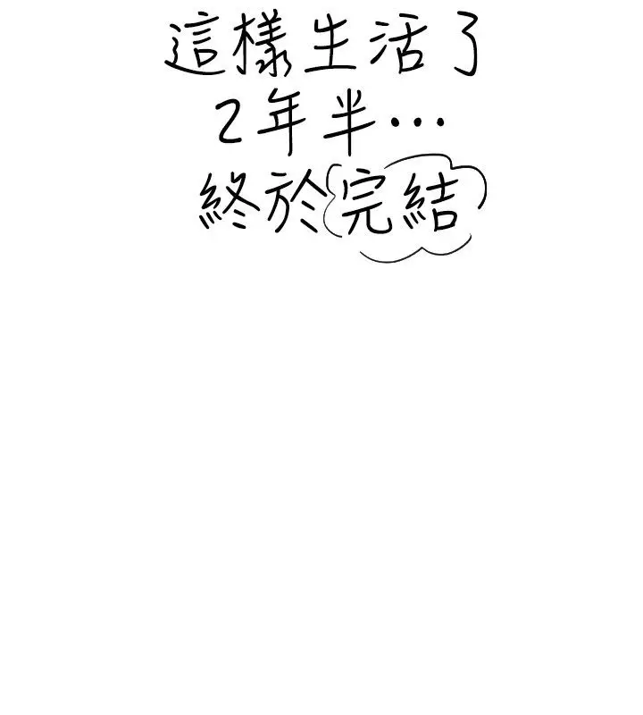 漫画《继母与继姐》后记第183张图