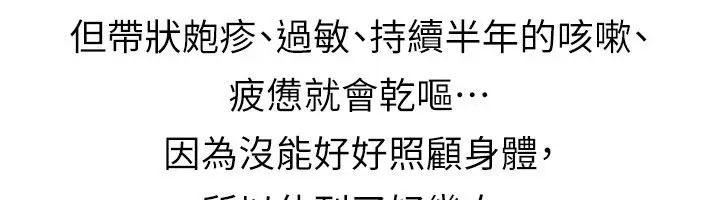 漫画《继母与继姐》后记第185张图