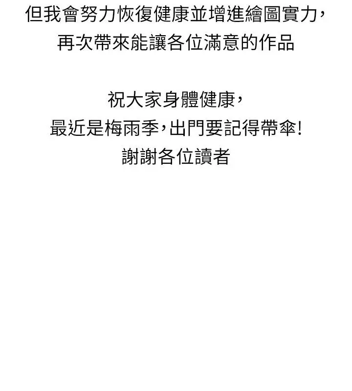 漫画《继母与继姐》后记第187张图