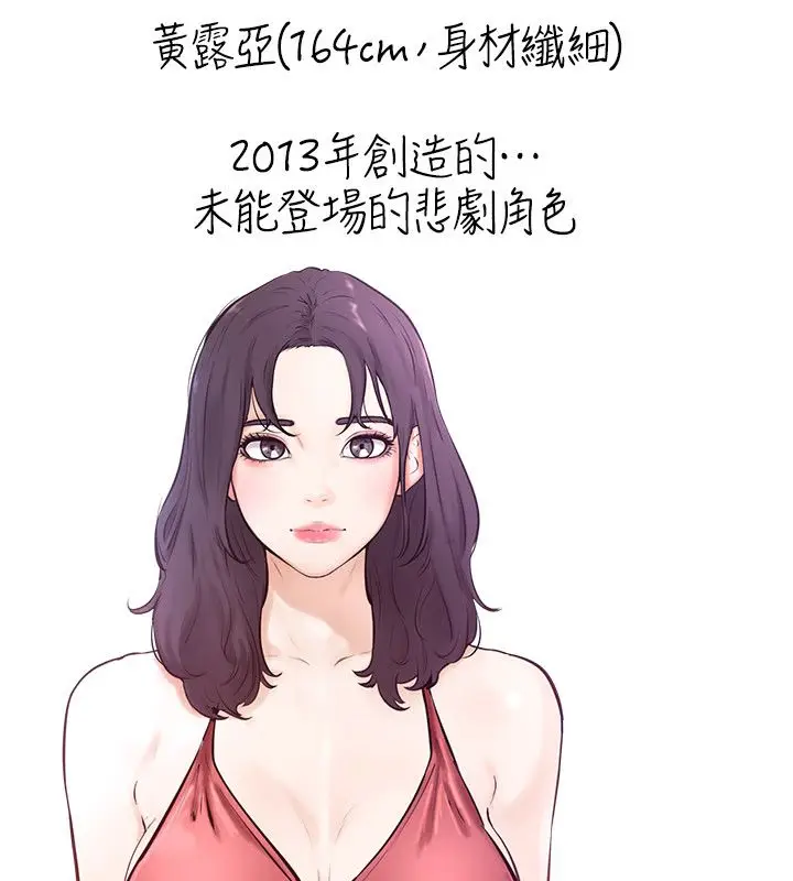 漫画《继母与继姐》后记第188张图