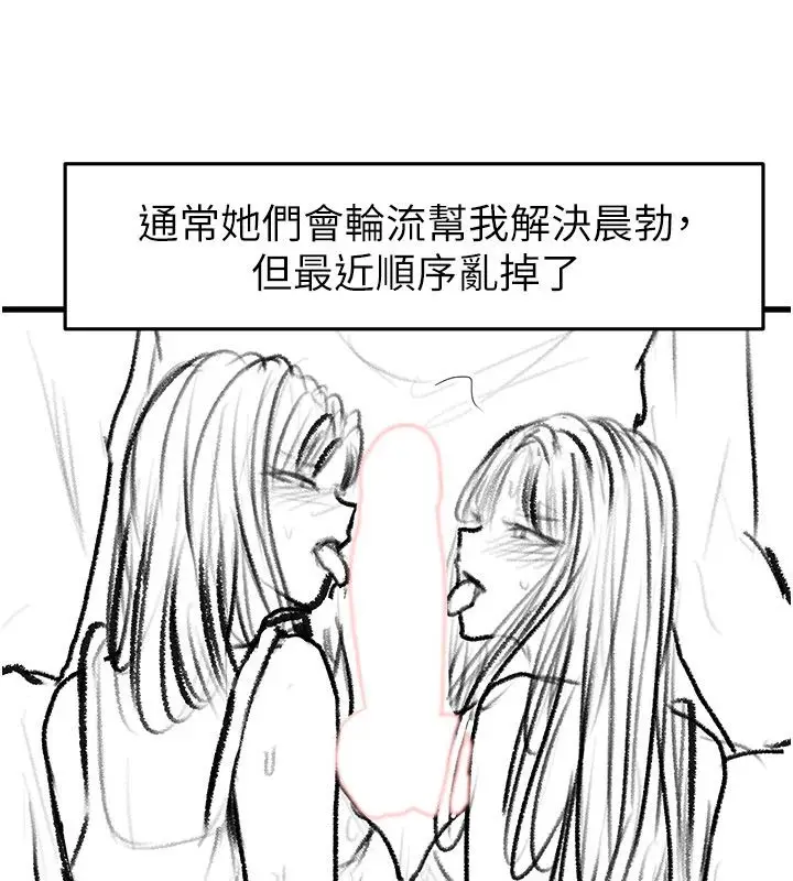 漫画《继母与继姐》后记第19张图