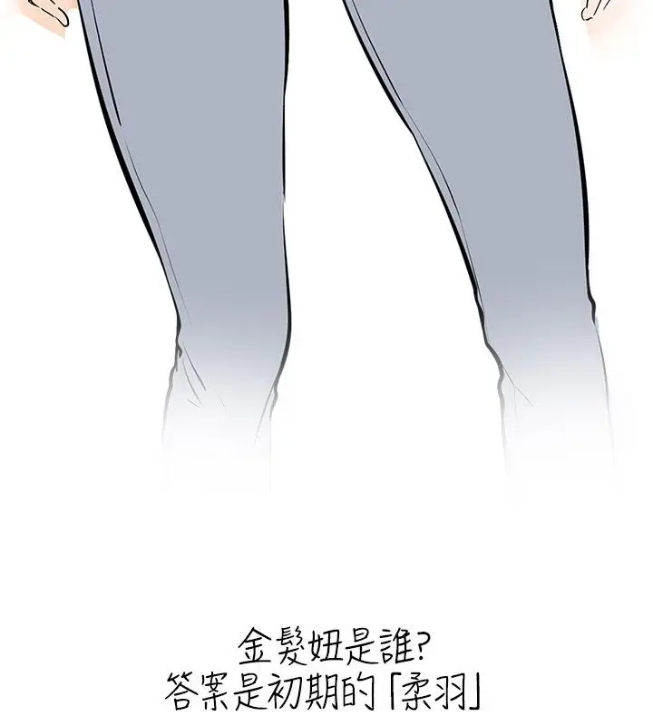漫画《继母与继姐》后记第194张图