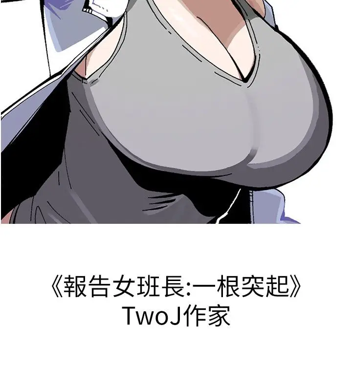 漫画《继母与继姐》后记第198张图